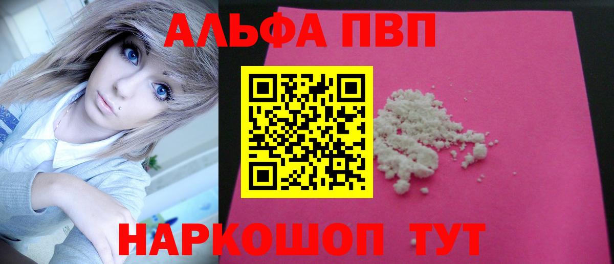 А ПВП кристаллы Коммунар