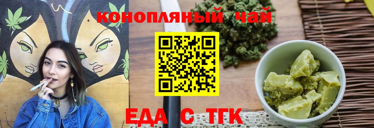 Коммунар  Cannafood конопля  Вход с VPN 