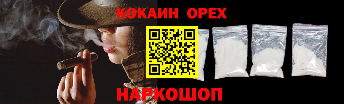 Кокаин Fish Scale Коммунар