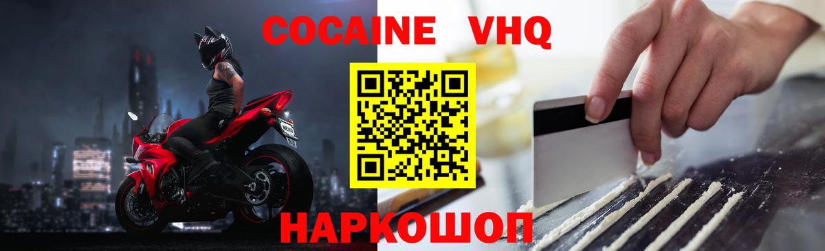 COCAIN 99%  Cocaine FishScale  Вход с VPN  Коммунар 