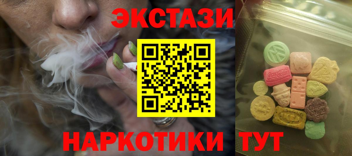 Экстази Cube  Экстази Punisher  Вход с VPN  Коммунар 