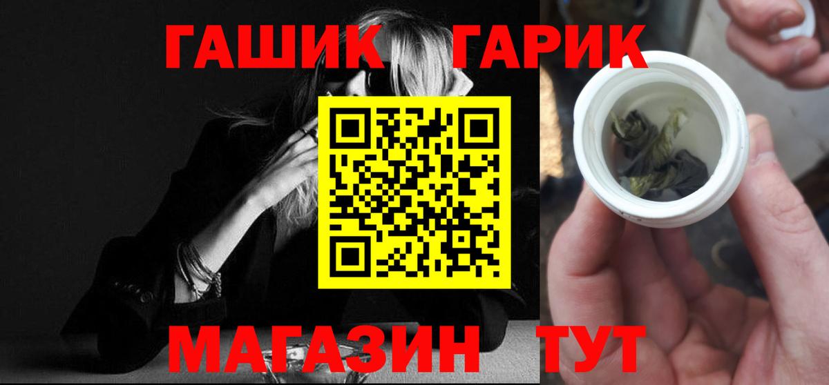 ГАШ Cannabis  Вход с VPN  купить наркотик  Коммунар  ГАШИШ 