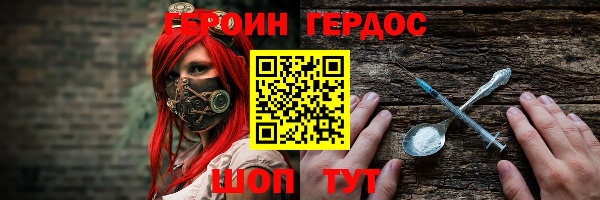 Коммунар  Героин хмурый  ГЕРОИН  Вход с VPN 