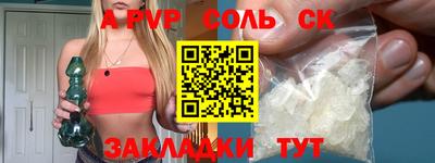 таблы Комсомольск-на-Амуре