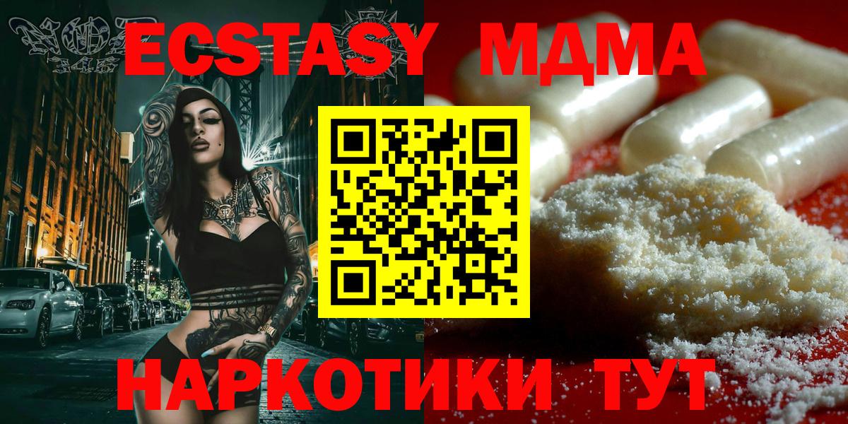 МДМА молли  Вход с VPN  MDMA VHQ  МДМА  Коммунар 