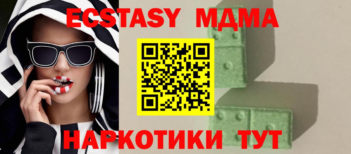 МДМА crystal Коммунар