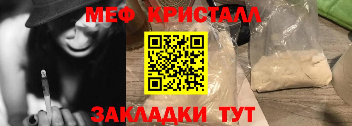 Коммунар  Меф  Вход с VPN  МЯУ-МЯУ mephedrone 