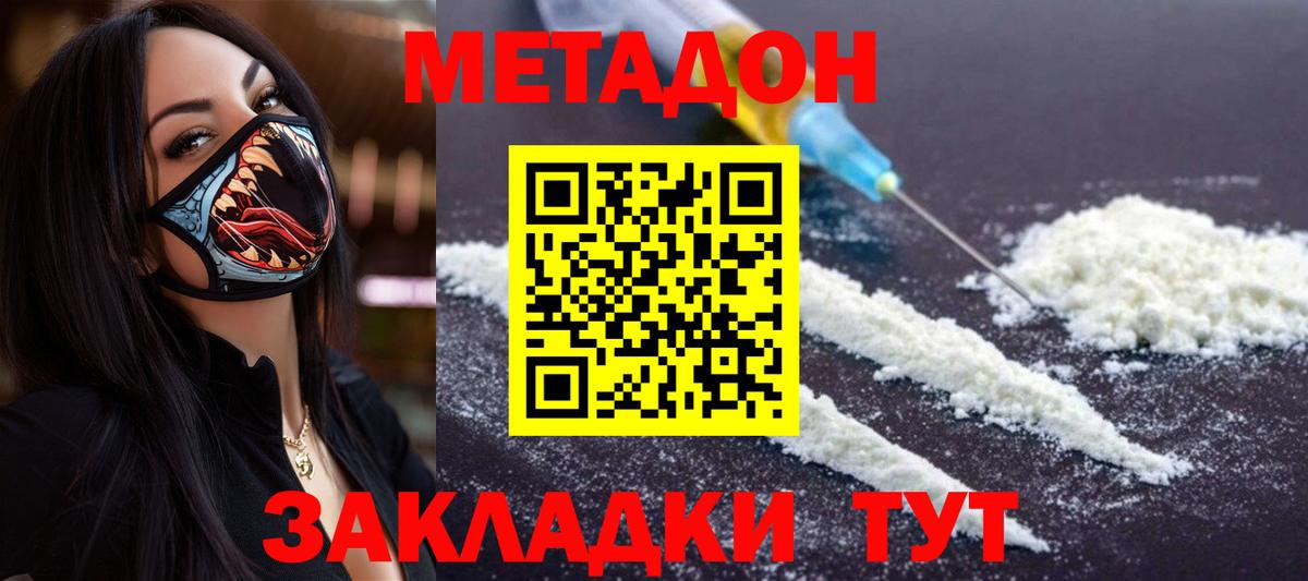 Коммунар  МЕТАДОН мёд  МЕГА   Вход с VPN  МЕТАДОН мёд 