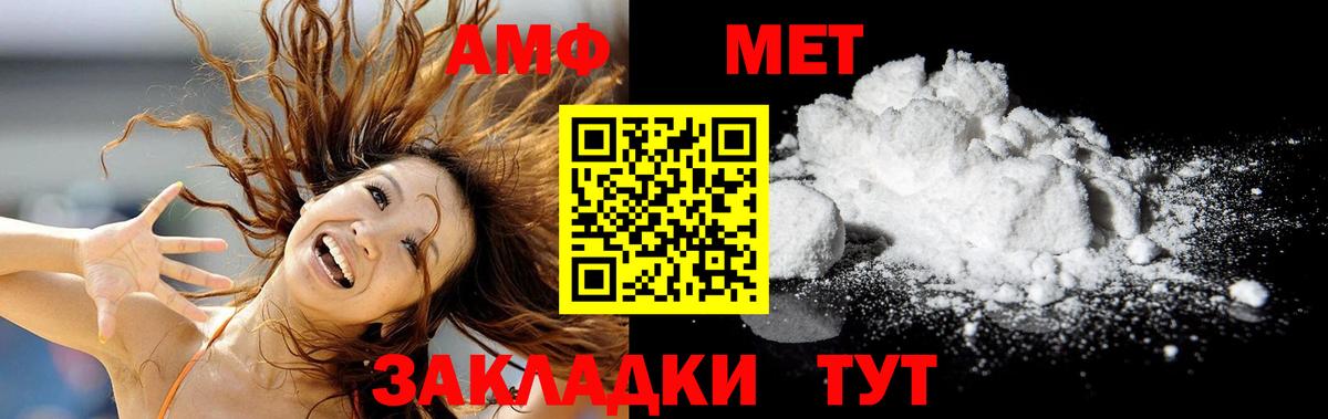 МЕТАМФЕТАМИН витя  Вход с VPN  Коммунар 