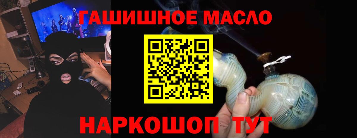 ТГК вейп с тгк  Дистиллят ТГК жижа  Вход с VPN  где можно купить   Коммунар 
