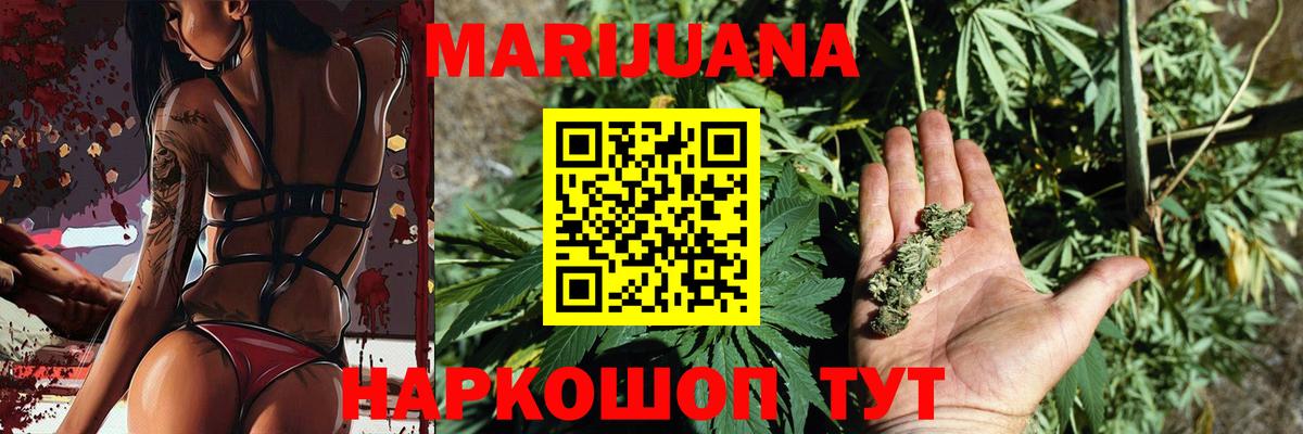 Коммунар  Канабис THC 21%  Вход с VPN  Бошки марихуана Ganja 